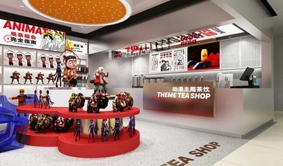 動漫觀茶社 一處融合創意設計與技術開發的靈感空間