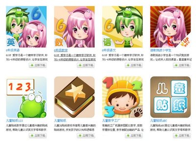 探索61UP兒童動漫教育資源網的動漫設計與開發