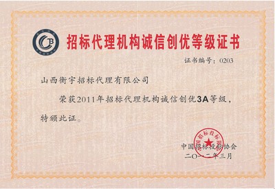 山西衡宇招標代理 精準發布國內外廣告，賦能企業品牌全球化