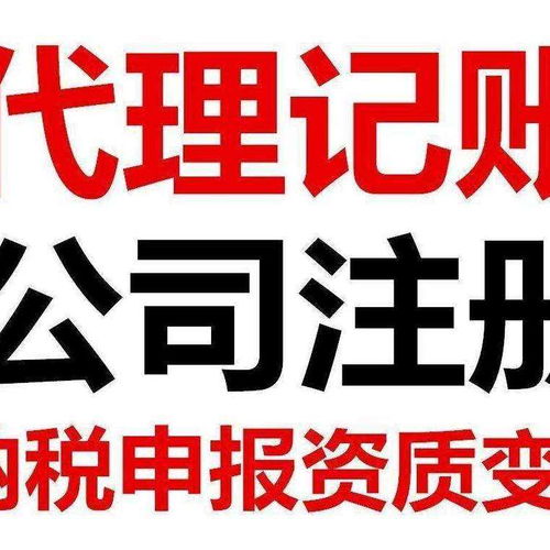 廣東河源代理記賬服務哪家快？――高效財稅服務機構推薦與選擇指南